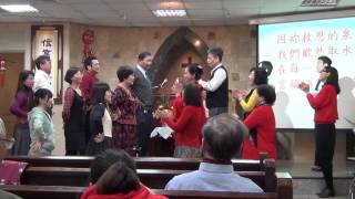 2015年2月15日日台中市雷虎教會 主日詩班 獻詩 歡然取水