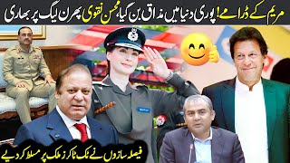 Who Advised Maryam Nawaz Wear Punjab Police Uniform | Mohsin Naqvi New Surprise to PMLN | Imran Khan