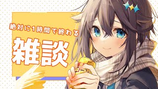 【絶対に1時間で終わる雑談】〇〇映画を見に行った話【にじさんじ／空星きらめ】