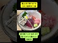 【福山市で食べるべき海鮮丼6店】