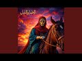 الخيل والليل mp3