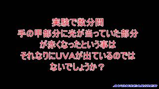 中々使える！　８８０円携帯用ＵＶＡ殺菌ランプ