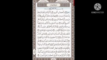 سورة الدخان ____________بصوت الشيخ ياسر الدوسري