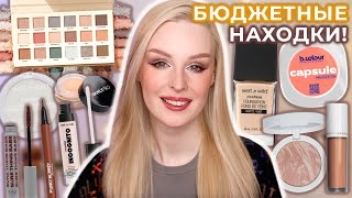 Нюдовая палетка Art-Visage, новинки Wet N Wild и другая бюджетная косметика 🔥 Первые впечатления