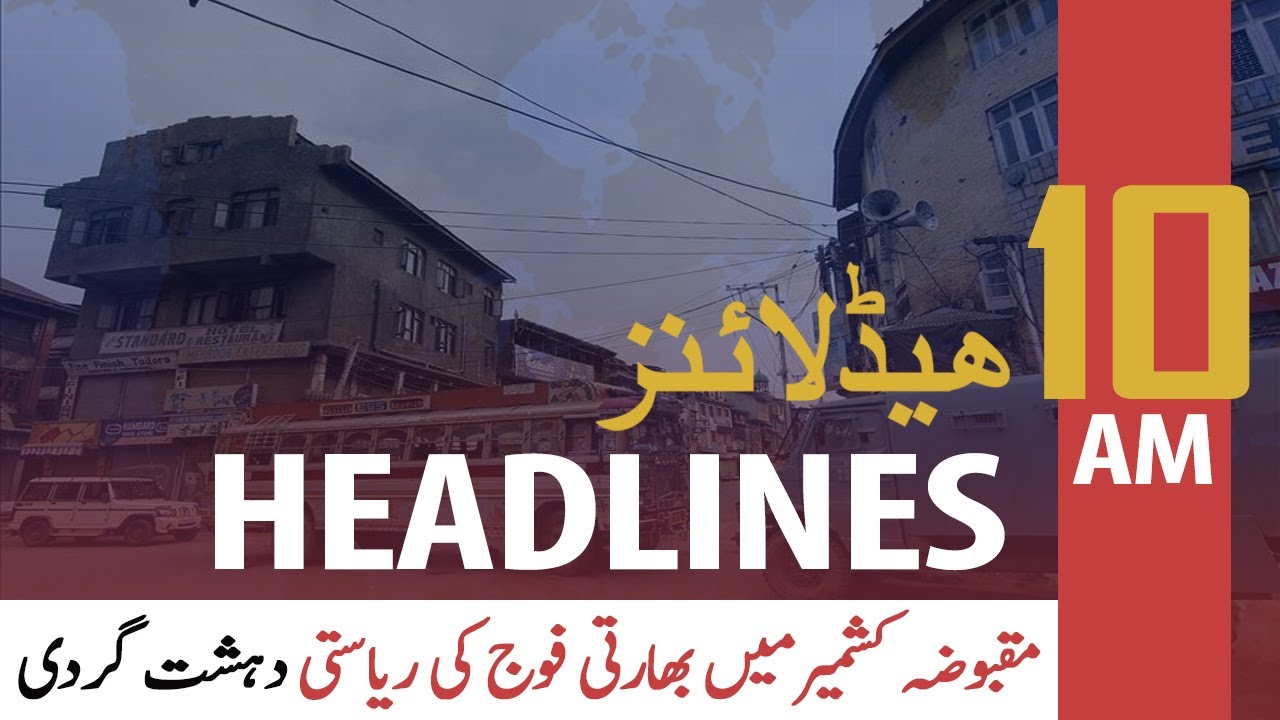 ARY NEWS HEADLINES | 10 AM | 17th September 2020