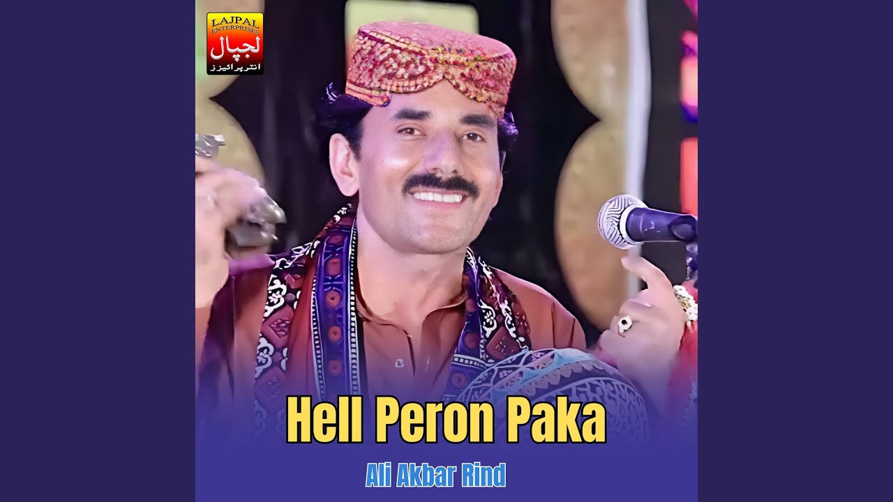 Halo Halon Bai Ghuman