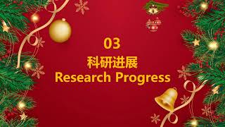 Merry Christmas - Best Wishes From Prof. Q.S. Yang’s Research Group of Chongqing University
