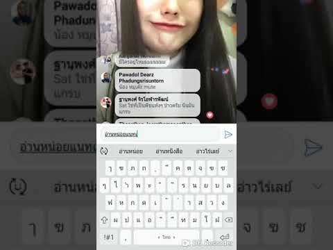 แนทเธอรีนBNK48-แนทจ้าจะLiveสดเปิดเสียงด้วยนะพี่นึกว่าลำโพงมือถือเสีย 555