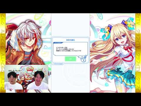 [Crash Fever] The Dev Team Tries Out "Supreme Radiant Singularity Einstein-EX"!