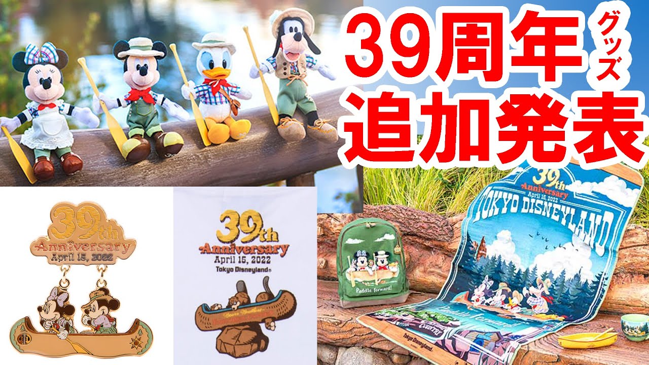 ディズニー グッズまとめ hq720.jpg?sqp=-