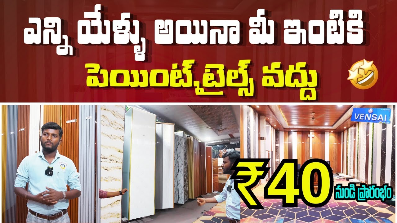 Best Home Interior WPC Wall Panels, PVC False Ceiling and Poly Granite Sheets Supplier in Hyderabad