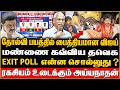 🔴Journalist Ayyanadhan Exclusive | விஜய் செய்யும் குருட்டுத்தனமான அரசியல் ! வெட்கக்கேடு | TVK VIJAY