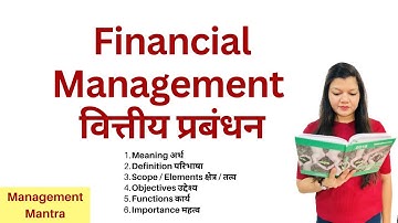 Financial Management in Hindi - Meaning, Scope, Objectives, Functions, Importance