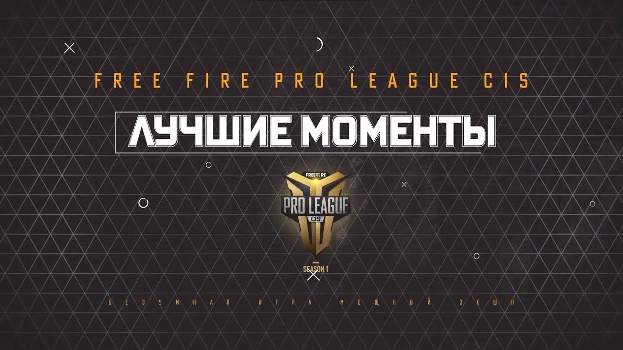 Лучшие моменты FFPL CIS 2020 | Free Fire Pro League CIS Этап 1 #3