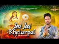 Jai jai khetrpal  andaaz khan  deepak kumar  bawa beat records  devotional song  2023