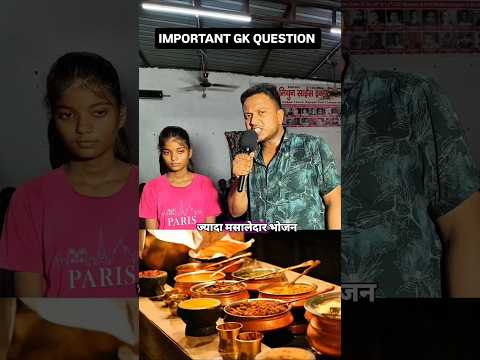 IMPORTANT GK QUESTION #gk #gkquiz #gkindia #gkinhindi #knowledge #education #reelsvideo #fyb