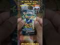 Opening 1 Pokemon TCG Crown Zenith Booster Pack #Shorts #pokemon #pokemontcg #pokemoncards #tcg