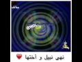 نهى نبيل واختها