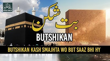 But Shikan | بت شکن | Saudi Arabia making Kaaba resemblance Buildings #ghaziedits