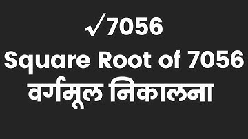 square root of 7056 by prime factorization in Hindi | Maths By KclAcademy