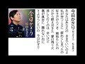 詩吟・歌謡吟「今日限り(桧山あきら)」松本摂子