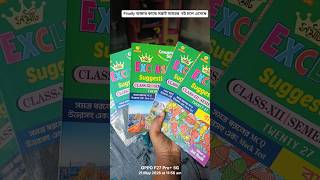 সম্রাট এক্সক্লুসিভ এর বই। আমার হাতে চলে এসেছে।#shorts#Samrat exclusive#trending gaan#viral reels ♥️