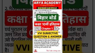      Bihar Board Class 10th History Chapter 1 Most Important Subjective
