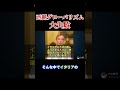 グローバリゼーションは大失敗 #EU #アメリカ #オーストラリア #長嶋修