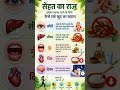सेहत का राज़ 🔥 | हमेशा स्वस्थ कैसे रहें? | Healthy Life Tips | Health &amp; Wellness Guide
