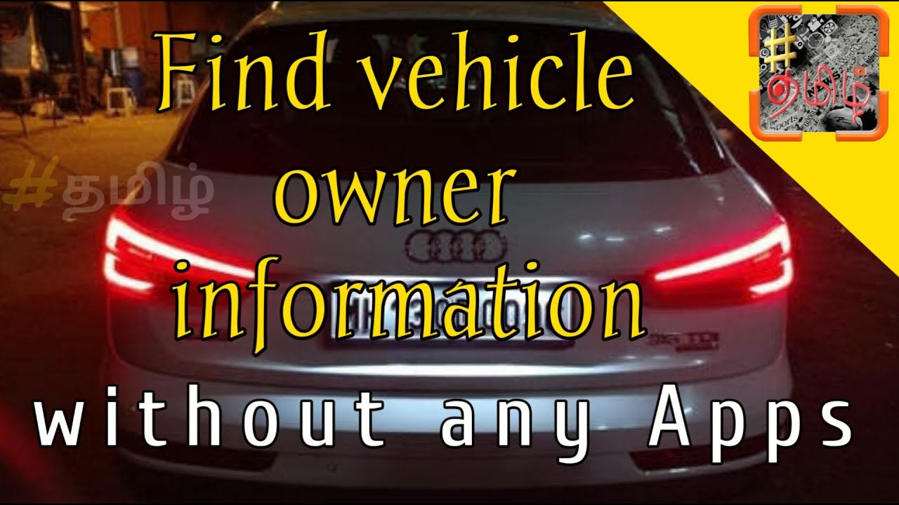 How To Get Vehicle Owner RTO detail | Car & Bike | Hashtag Tamizh - YouTube