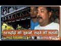 Eyewitnesses Recount The Mumbai CST Station Bridge Collapse
