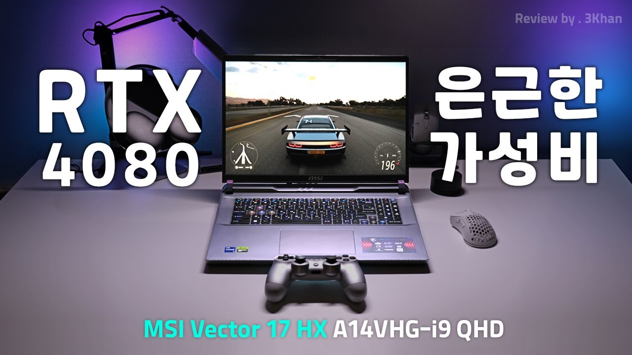 배그 풀옵션에서 170프레임 뽑는 노트북 보심? MSI 벡터 17 HX A14VHG-i9 QHD (SSD 1TB)[노리다 ...