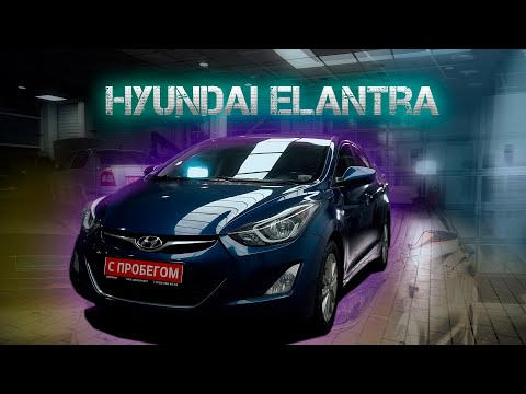 Видео: Колко колана има в Hyundai Elantra?