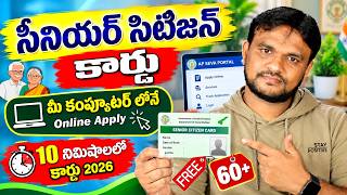 How to Apply Senior Citizen Card 2026 | Senior Citizen Card Download AP Seva Portal 2026 screenshot 3