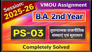 VMOU PS 03 Assignment July 2025 January 2026 VMOU BA 2nd Year Political Science Assignment 2025-26