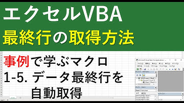 エクセルVBAの最終行を自動取得する方法を解説｜合否判定マクロの作り方5