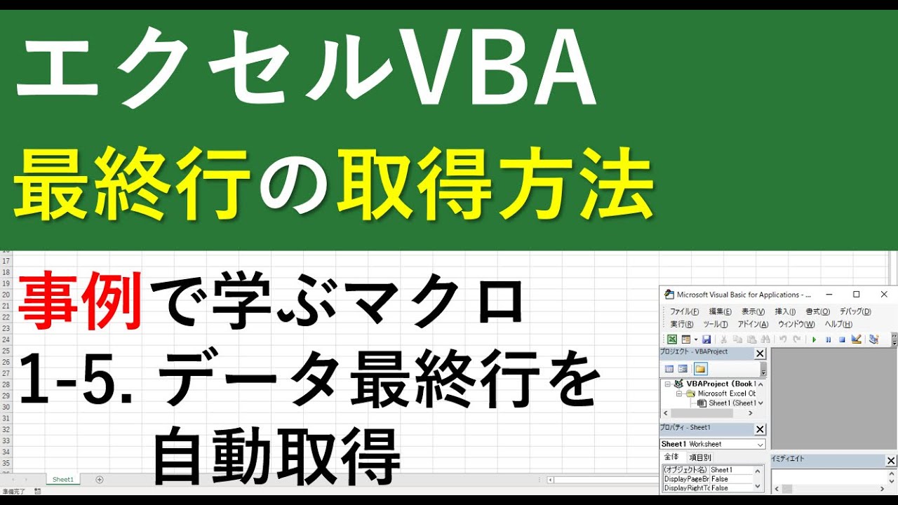 vba 最終 行 の 取得