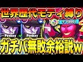 【ブロスタ】"世界歴代トロ70001"のモーティス味方にいたらガチバトルまじで負けない説wwwww