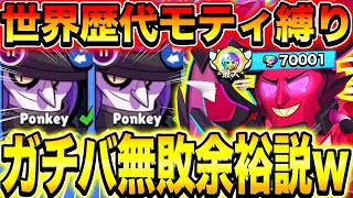 【ブロスタ】"世界歴代トロ70001"のモーティス味方にいたらガチバトルまじで負けない説wwwww