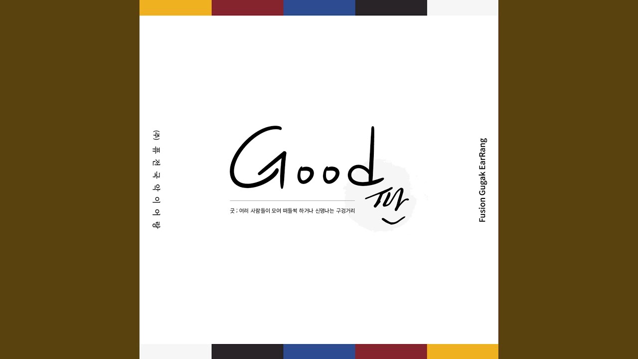 Assista a 새타령 no YouTube Assista a 새타령 no YouTube