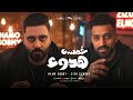 مهرجان خمسة هدوء زيزو النوبى حمو صبحى فريق الاحلام الدخلاوية مهرجانات 2025 مهرجان خمسة هدوء زيزو النوبى حمو صبحى فريق الاحلام الدخلاوية مهرجانات 2025