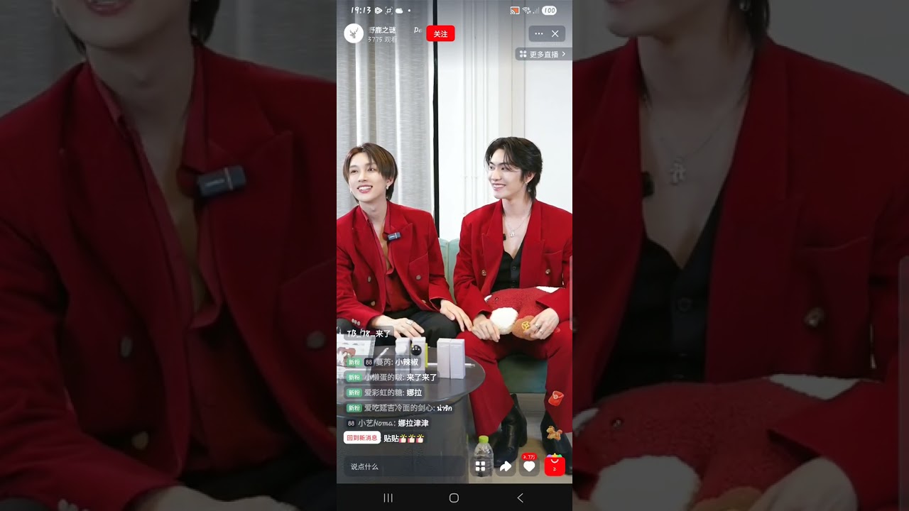 BOSSNOEUL LIVE DEERSECRET 02-02-2026