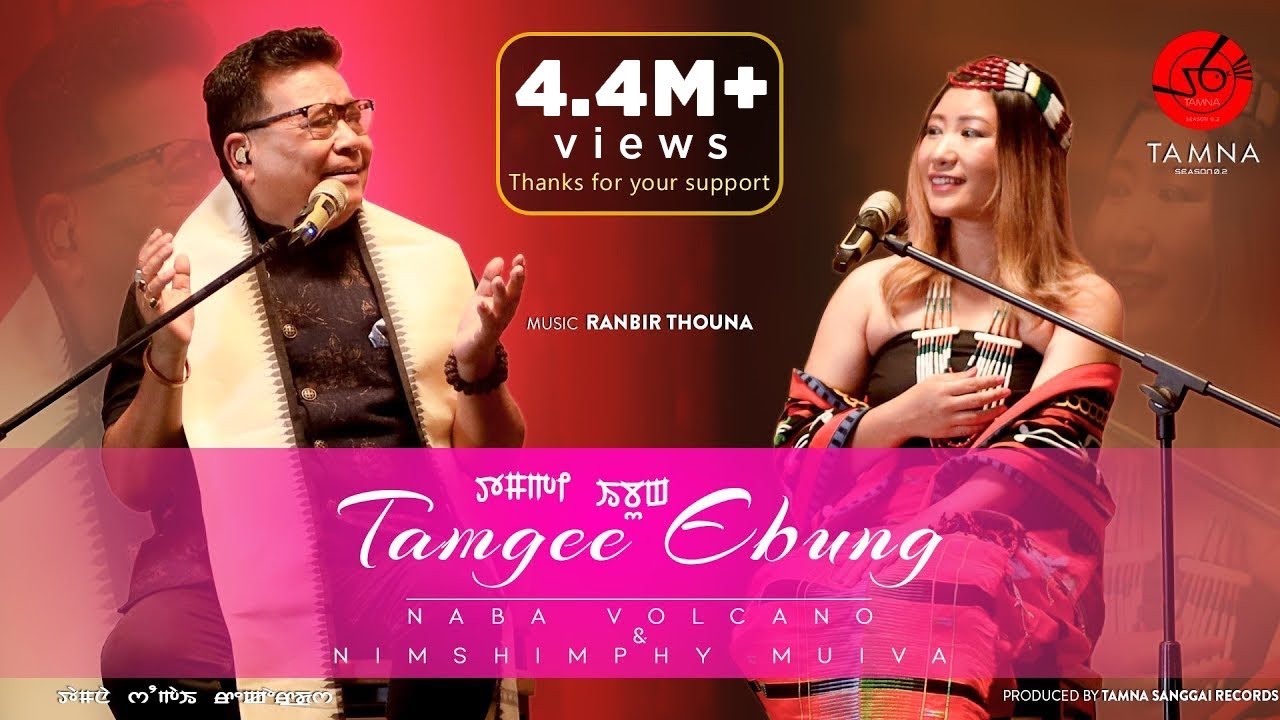 TAMGEE EBUNG | OFFICIAL VIDEO | NABA VOLCANO | NIMSHIMPHY MUIVA | BASAV | TS 0.2 | SHIRUI SPECIAL
