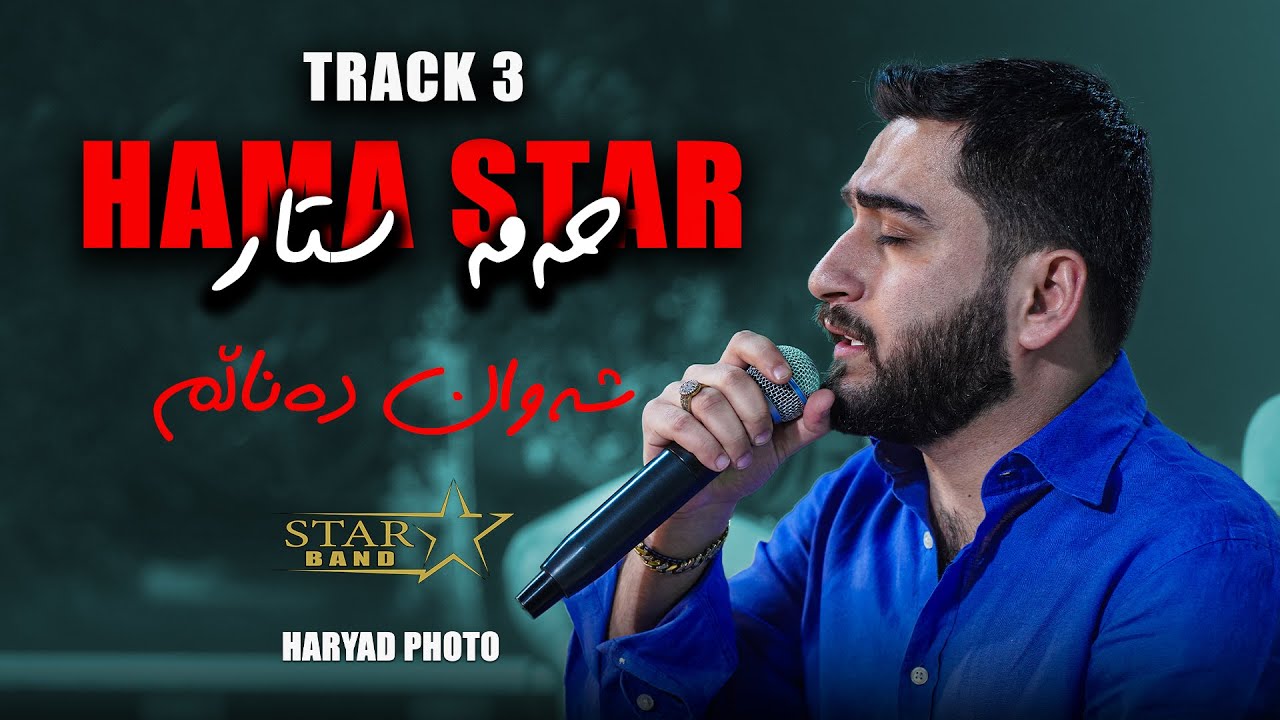 Hama star - shawan danalm
