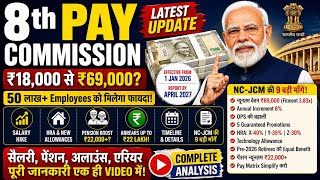 8वाँ वेतन आयोग 💥 Minimum Salary  ₹69,000? Pension, Arrears Full Details | NCJCM Demand  Update 2026