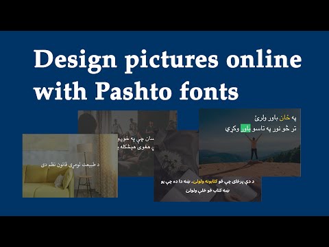 Design Pictures Online With Pashto Fonts