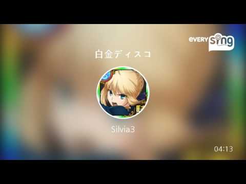 [everysing] 白金ディスコ