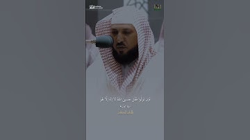لقد جاءكم رسول من أنفسكم عزيز عليه ما عنتم حريص عليكم بالمؤمنين : #ماهر_المعيقلي #تلاوة_خاشعة #جمعة