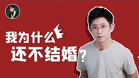 如何判断一个男生适合结婚？（我为什么还不结婚？）【源姨恋爱说】 - 天天要闻