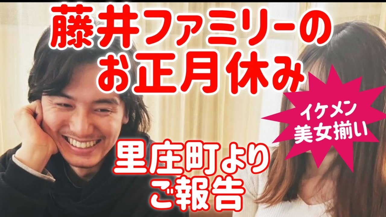 Fujii Kaze New Year's family photo 🎍 Zuzu-san and ◯-san, two men